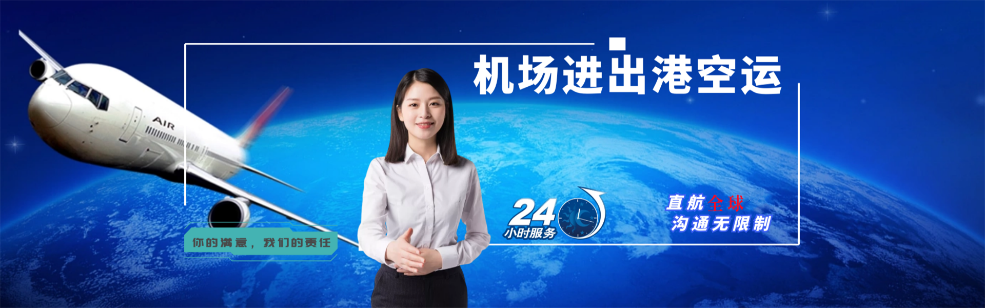南平到保加利亚物流公司-南平至保加利亚物流专线-南平空运到保加利亚-优时通物流有限公司